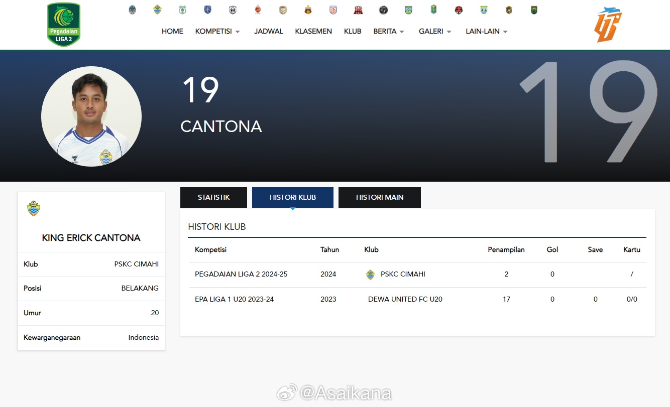印尼乙级联赛有名20岁球员名叫坎通纳，全名：国王-埃里克-坎通纳